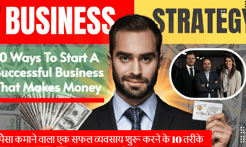 10 Ways To Start A Successful Business That Makes Money