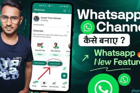 Whatsapp channel kya hai: All You Need to Know