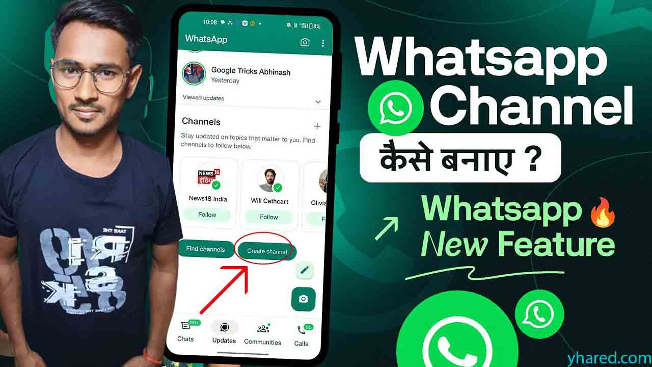 Whatsapp channel kya hai: All You Need to Know