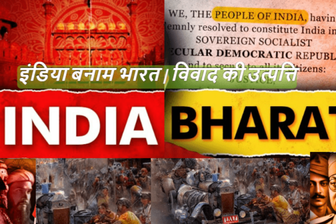India vs Bharat | The Origin of a Controversy