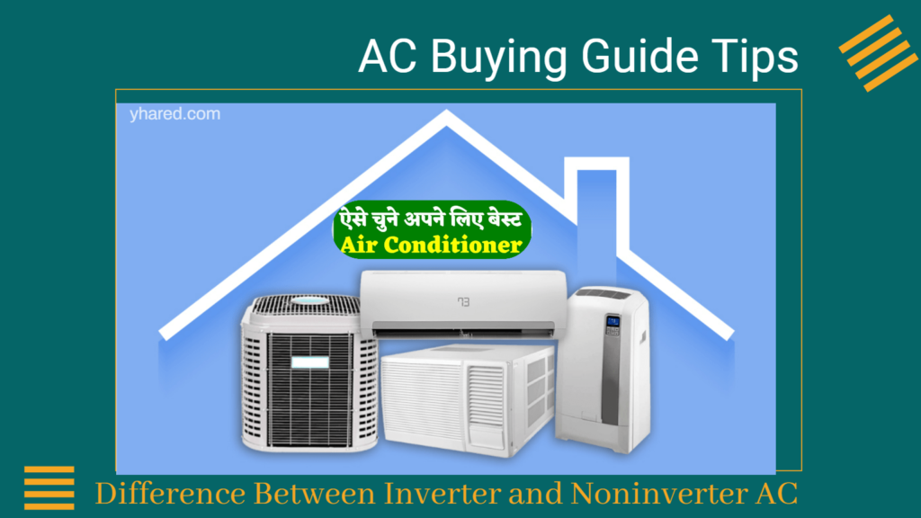AC Buying Guide Tips