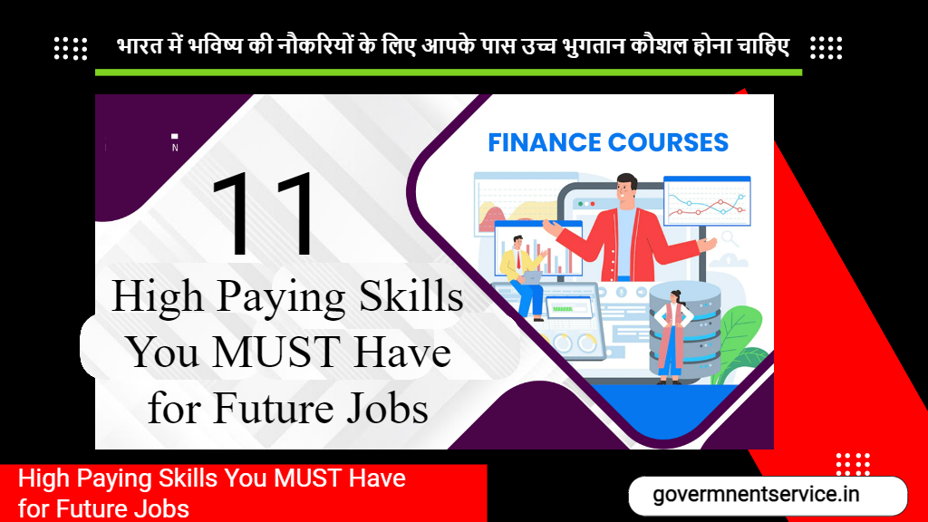 भारत में भविष्य की नौकरियों के लिए आपके पास उच्च भुगतान कौशल होना चाहिए