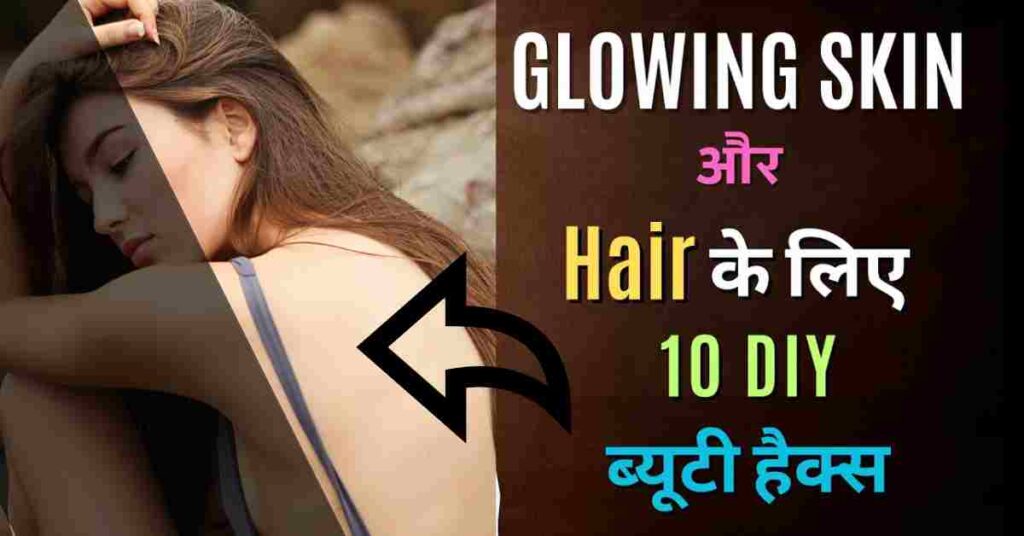 10 DIY Beauty Hacks for Glowing Skin and Hair