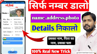 phone number se instagram id kaise nikale,mobile number se instagram id kaise nikale,kisi ka mobile number se instagram id kaise nikale,number se instagram id kaise nikale,instagram se mobile number kaise nikale,gadi number se mobile number kaise nikale,mobile number se instagram id kaise nikale new update,instagram se number kaise nikale,name se aadhar card kaise nikale,instagram se phone number kaise nikale,mobile number se instagram id kaise pata kare