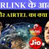 Internet's new battle: Elon Musk vs Jio and Airtel