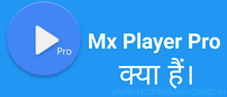 MX PLAYER PRO  क्या है।. Mx player क्या है।