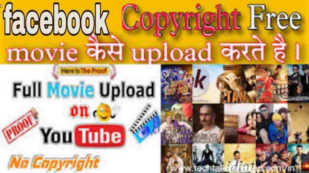 फेसबुक पर वीडियो अपलोड करके पैसा कैसे कमाए how to earn money from Facebook uploading video